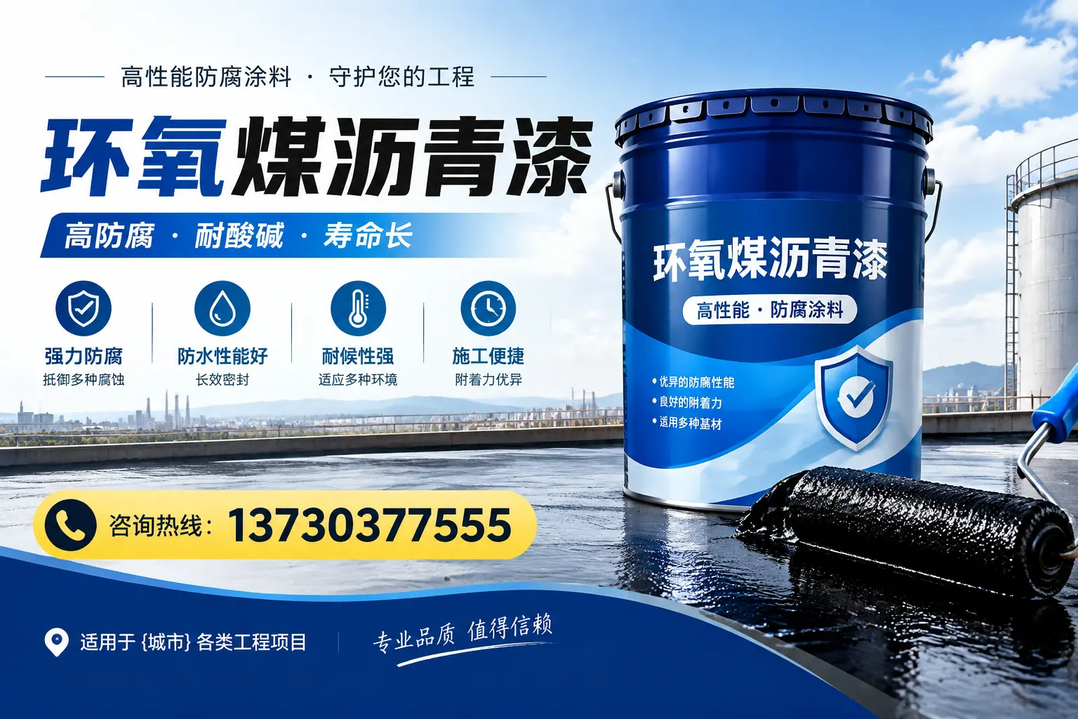 在延津使用环氧煤沥青漆的常见误区解析