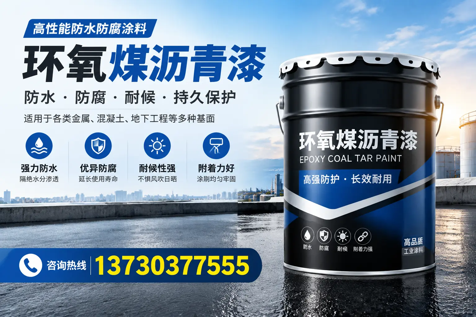 如何判断环氧煤沥青漆的质量？延津消费者指南