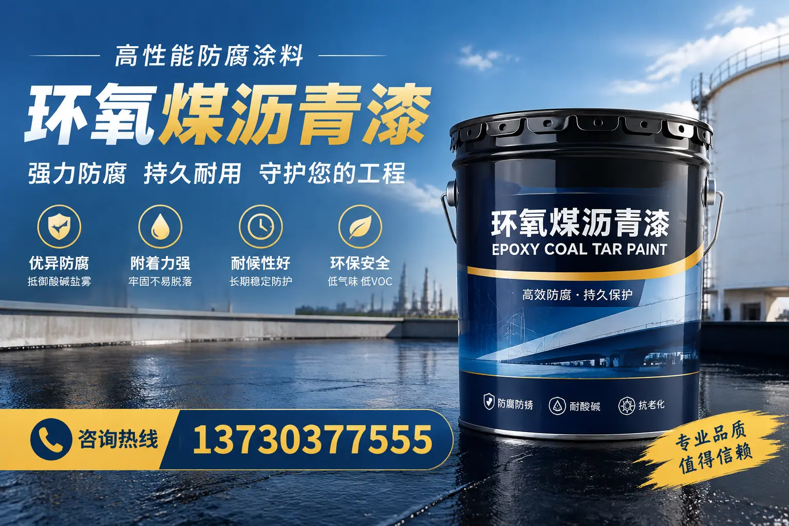 环氧煤沥青漆的耐久性分析，适合延津的使用场景