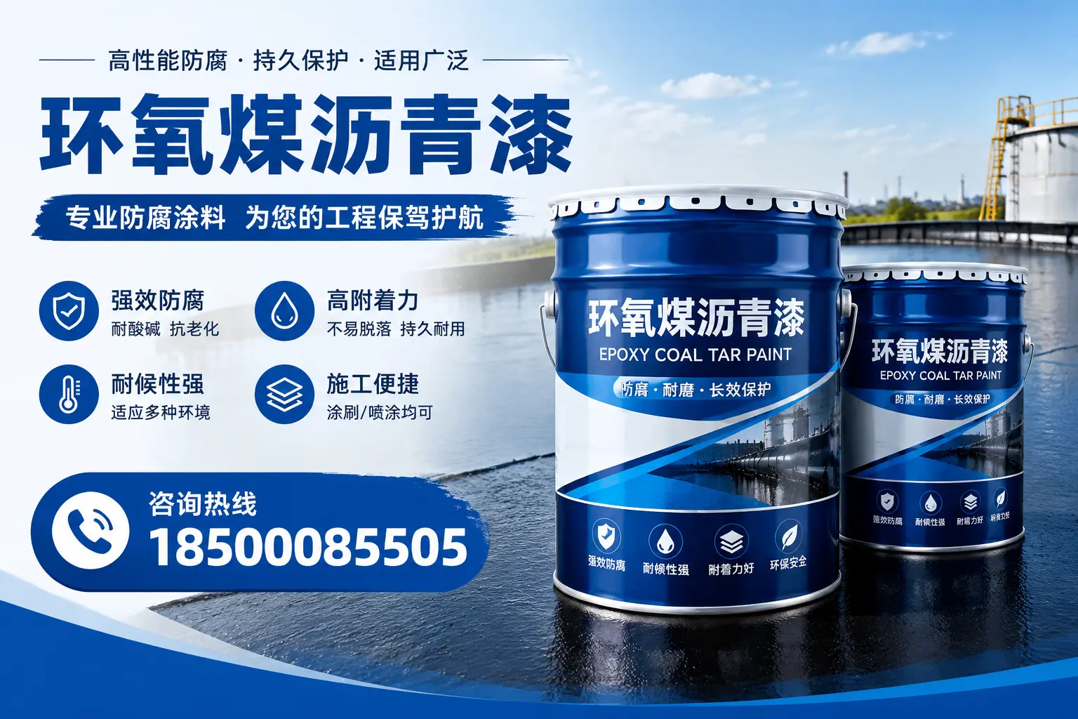环氧煤沥青漆与其他漆类的比较，延津用户的选择依据