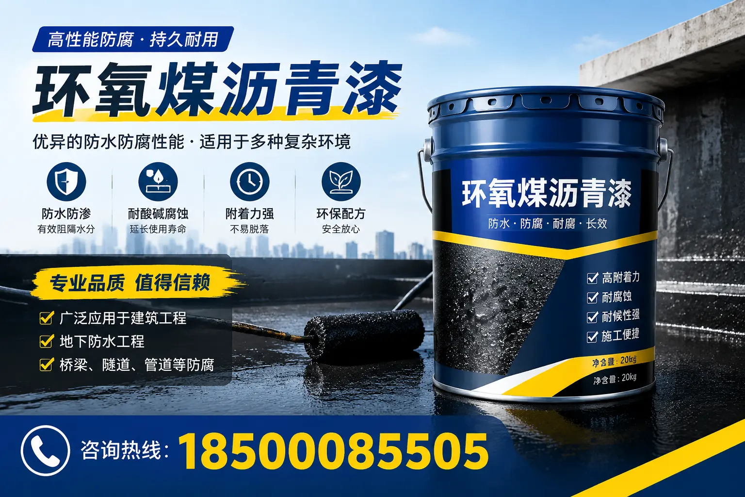 环氧煤沥青漆的储存与运输注意事项，延津企业须知