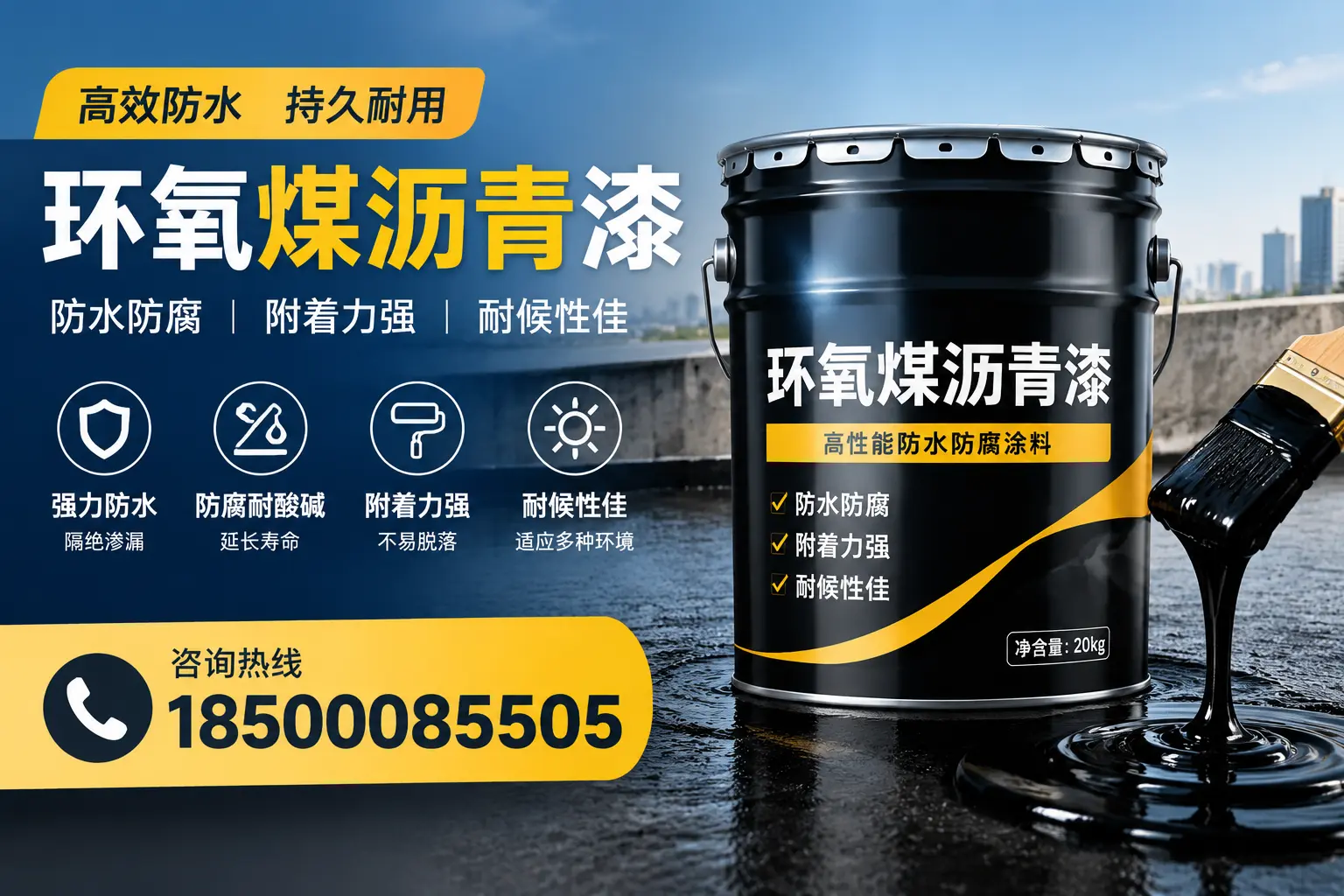 环氧煤沥青漆使用中的常见问题及解决方案,延津用户指南