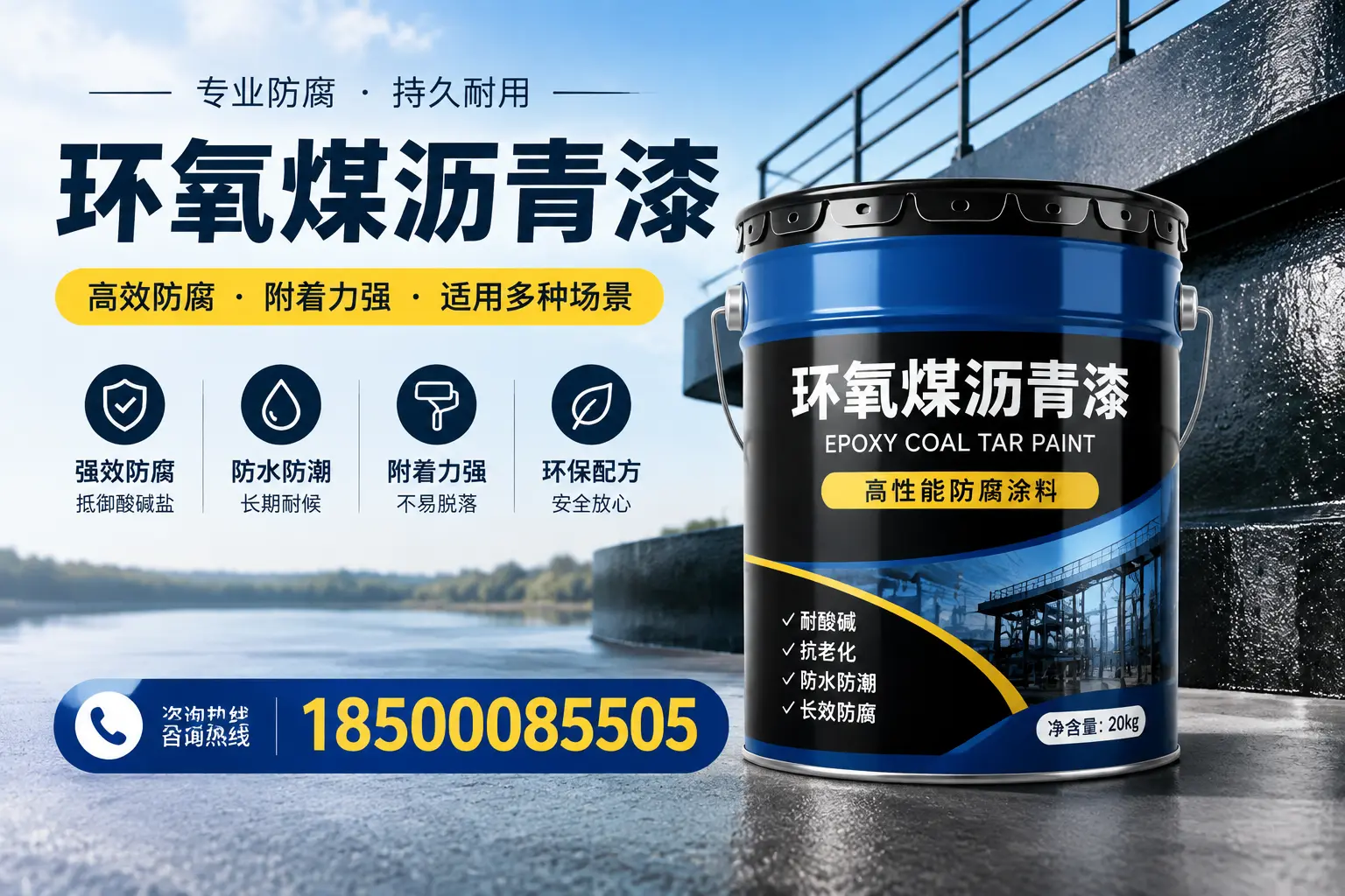 环氧煤沥青漆在不同气候条件下的表现分析,延津适用性